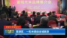 太原新鲜事爆料太原新闻,聚焦城市脉搏,盘点最新太原新闻动态