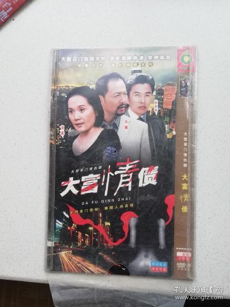 情债在线手机在线观看,在线观看,解锁情感纠葛的悬疑世界  第1张 情债在线手机在线观看,在线观看,解锁情感纠葛的悬疑世界  第1张