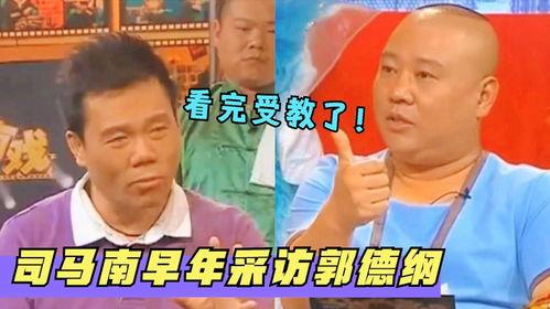 郭德纲爆料最新视频播放,揭秘娱乐圈幕后真相  第3张 郭德纲爆料最新视频播放,揭秘娱乐圈幕后真相  第3张