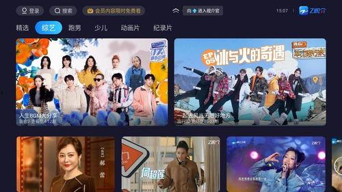 电卫视在线观看,畅享海量精彩内容,随时随地尽享视听盛宴 第3张 电卫视在线观看,畅享海量精彩内容,随时随地尽享视听盛宴 第3张