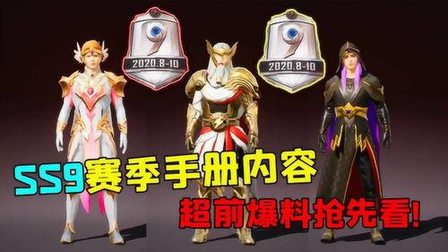 ss9最新皮肤爆料,炫酷造型，神秘力量觉醒  第2张