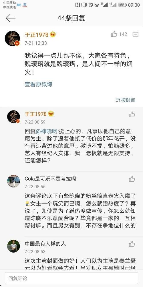 吃瓜娱乐圈形容词,形容词盛宴  第2张