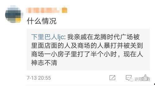 微博爆料最新事件是真的吗,真相还是谣言?  第3张 微博爆料最新事件是真的吗,真相还是谣言?  第3张