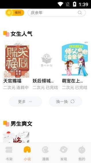 吃瓜发疯小说在线阅读免费,揭秘吃瓜发疯小说的奇幻世界  第2张