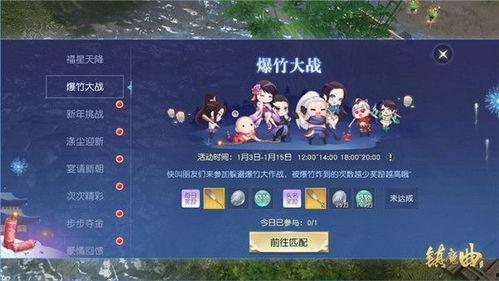 端游新年福星爆料视频,端游爆料视频深度解析  第3张