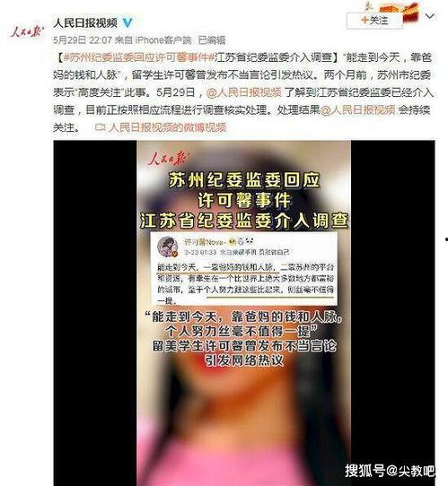 人民网苏州爆料事件最新  第3张