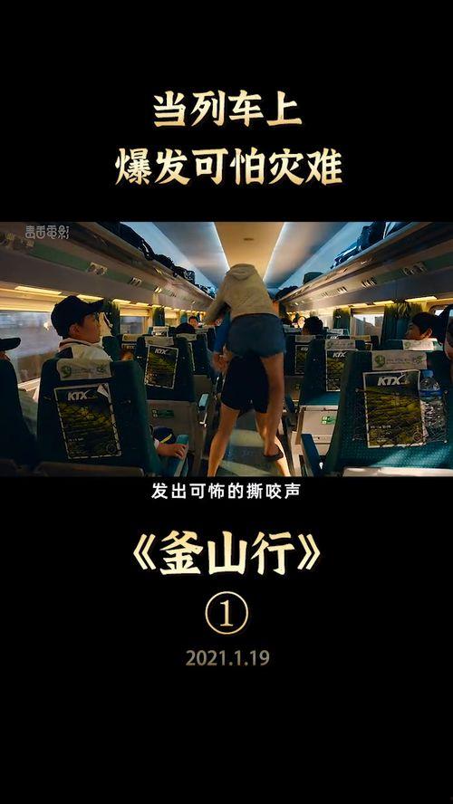 电影斧山行在线观看  第2张