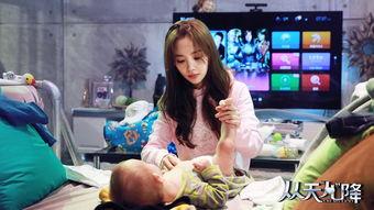 从天儿降在线观看