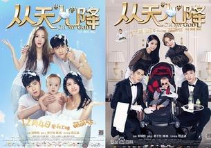 从天儿降在线观看  第2张