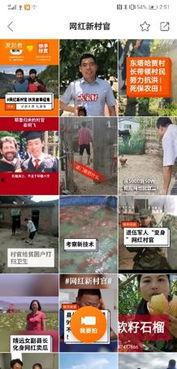 扶贫网红爆料视频播放大全,揭秘脱贫攻坚战背后的感人故事