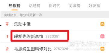 二磊被真实视频爆料了吗,真相大白  第3张