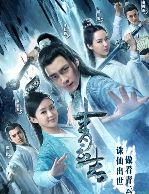 青云志1部在线观看,仙侠世界初探,热血青春激战风云  第3张 青云志1部在线观看,仙侠世界初探,热血青春激战风云  第3张