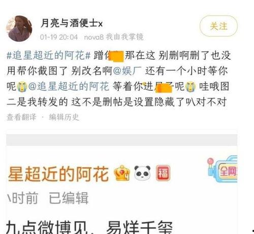 易烊千玺明星爆料事件视频,揭秘娱乐圈背后真相  第2张