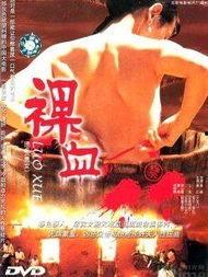 电影裸血在线观看,揭秘网络直播的黑暗面