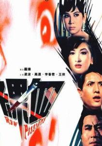 电影裸血在线观看,揭秘网络直播的黑暗面  第2张