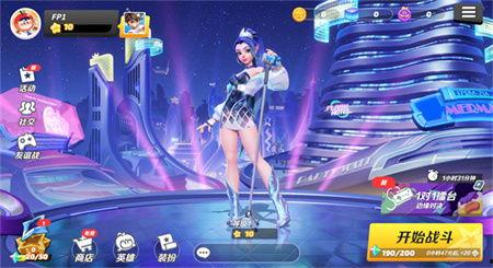 派对之星最新爆料下载