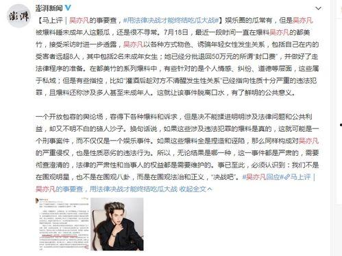 永春新闻爆料事件最新情况 第2张 永春新闻爆料事件最新情况 第2张