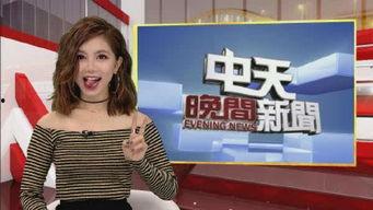 福州女主播爆料新闻