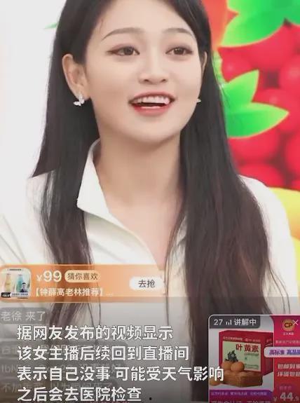 福州女主播爆料新闻 第2张 福州女主播爆料新闻 第2张