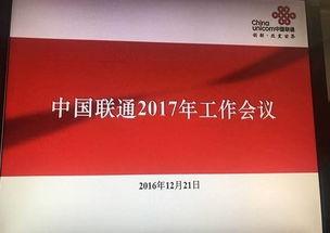 联通最新爆料新闻网,揭秘网络通信行业新动态！”