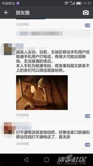 联通最新爆料新闻网,揭秘网络通信行业新动态!” 第2张 联通最新爆料新闻网,揭秘网络通信行业新动态!” 第2张