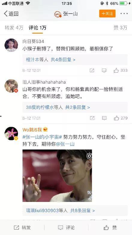 张一山视频爆料微博,揭秘娱乐圈幕后真相! 第2张 张一山视频爆料微博,揭秘娱乐圈幕后真相! 第2张