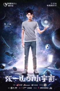 张一山视频爆料微博,揭秘娱乐圈幕后真相! 第3张 张一山视频爆料微博,揭秘娱乐圈幕后真相! 第3张