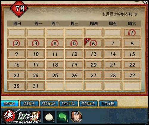 火影忍者最新爆料月签到 第2张 火影忍者最新爆料月签到 第2张