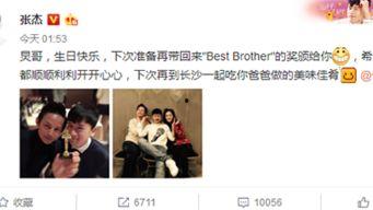 娱记最新爆料张杰视频,娱记爆料背后的故事 第3张 娱记最新爆料张杰视频,娱记爆料背后的故事 第3张