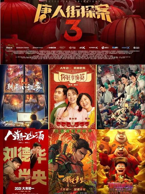 贺岁电影在线观看,在线观看,欢乐无限 第3张 贺岁电影在线观看,在线观看,欢乐无限 第3张