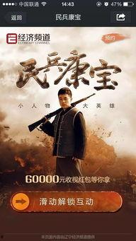 民兵康宝全集在线观看,传奇英雄的传奇征程 第3张 民兵康宝全集在线观看,传奇英雄的传奇征程 第3张