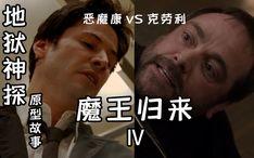 地狱神探在线观看优酷,优酷独家上线,惊悚悬疑等你揭秘 第3张 地狱神探在线观看优酷,优酷独家上线,惊悚悬疑等你揭秘 第3张