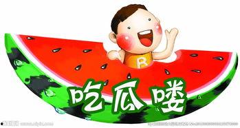 娱乐吃瓜八卦背景图片,吃瓜群众背后的故事 第2张 娱乐吃瓜八卦背景图片,吃瓜群众背后的故事 第2张