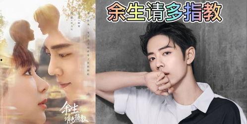 娱乐圈爆料余生,余生背后的惊人真相 第2张 娱乐圈爆料余生,余生背后的惊人真相 第2张