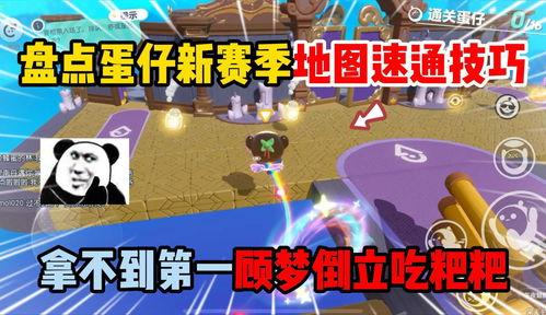 蛋仔第11赛季最新爆料,全新爆料揭秘,精彩赛事即将开启! 第3张 蛋仔第11赛季最新爆料,全新爆料揭秘,精彩赛事即将开启! 第3张