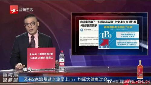 温州新闻爆料网最新消息 第3张 温州新闻爆料网最新消息 第3张