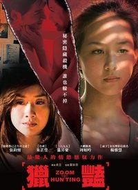 在线观看  猎艳,揭秘虚拟世界中的情感陷阱