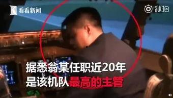 飞机副机长爆料视频,揭秘航班惊险瞬间与幕后真相