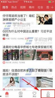 今日头条爆料新闻视频 第2张 今日头条爆料新闻视频 第2张