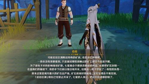 层岩巨渊最新爆料视频,探寻神秘深渊的奥秘与奇观 第2张 层岩巨渊最新爆料视频,探寻神秘深渊的奥秘与奇观 第2张