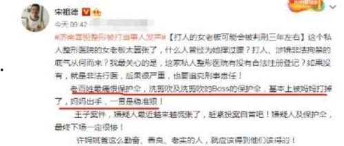 林生最新爆料,揭秘娱乐圈惊人内幕 第3张 林生最新爆料,揭秘娱乐圈惊人内幕 第3张