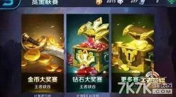 小宇王者爆料最新消息,最新游戏动态大揭秘! 第3张 小宇王者爆料最新消息,最新游戏动态大揭秘! 第3张