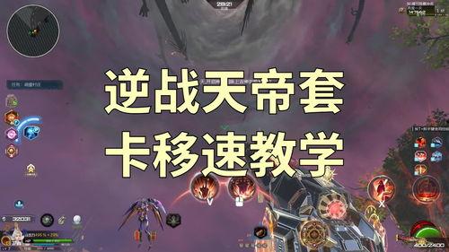 逆战天帝套最新爆料视频,神秘力量觉醒,巅峰对决即将开启! 第3张 逆战天帝套最新爆料视频,神秘力量觉醒,巅峰对决即将开启! 第3张