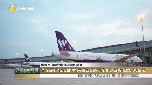 苏州航空爆料最新消息视频 第3张 苏州航空爆料最新消息视频 第3张