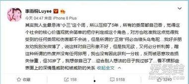 李荣浩圈内爆料事件始末,娱乐圈风波背后的真相揭秘