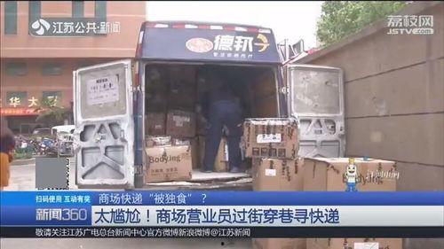 南京快递爆料事件视频最新 第2张 南京快递爆料事件视频最新 第2张