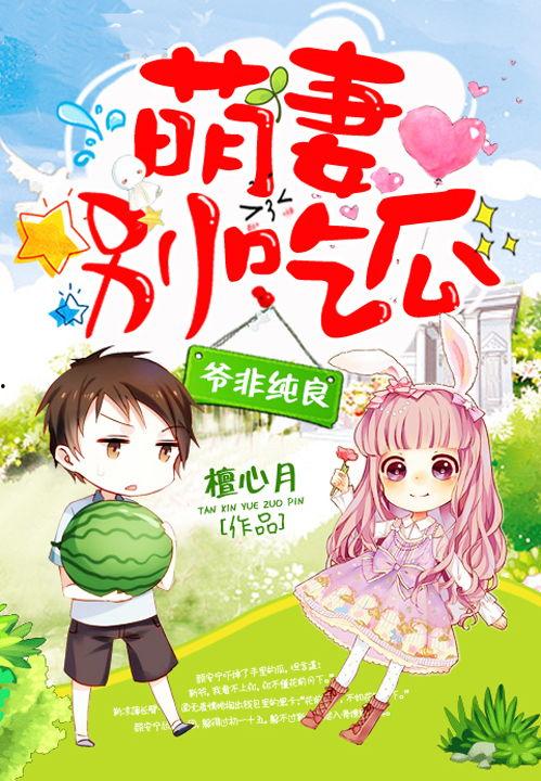 团宠吃瓜小说免费阅读,甜宠无限 第2张 团宠吃瓜小说免费阅读,甜宠无限 第2张