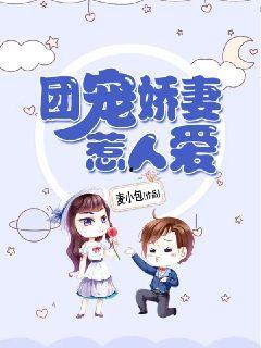 团宠吃瓜小说免费阅读,甜宠无限 第3张 团宠吃瓜小说免费阅读,甜宠无限 第3张