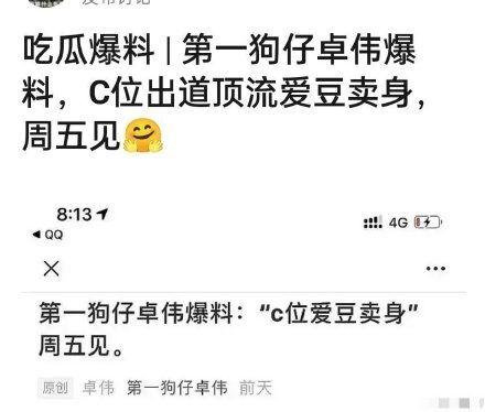 卓伟爆料顶流古装视频播放,卓伟独家爆料引发热议