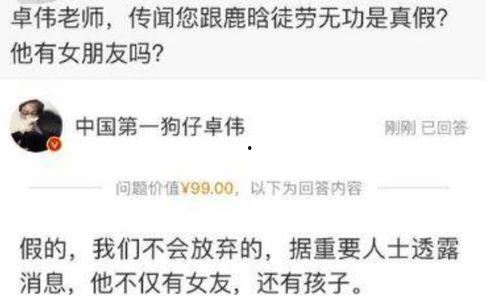 卓伟爆料顶流古装视频播放,卓伟独家爆料引发热议 第3张 卓伟爆料顶流古装视频播放,卓伟独家爆料引发热议 第3张
